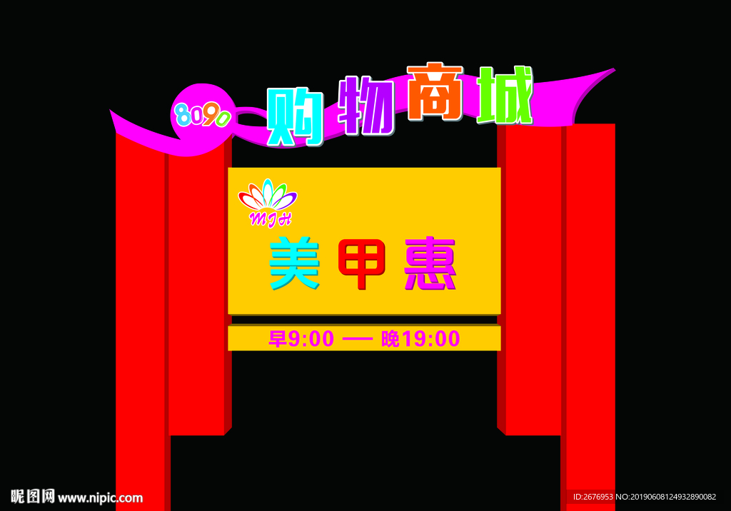 形状