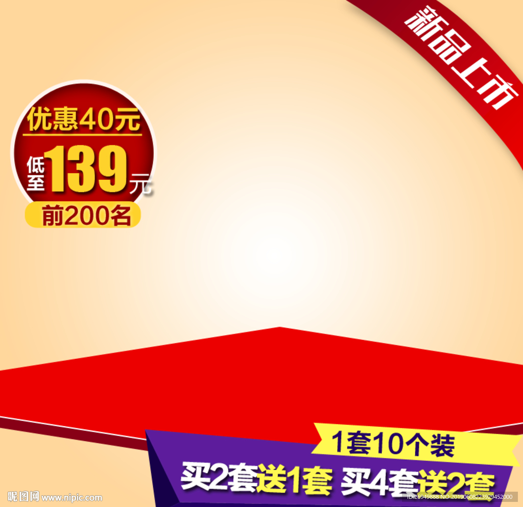 淘宝主图