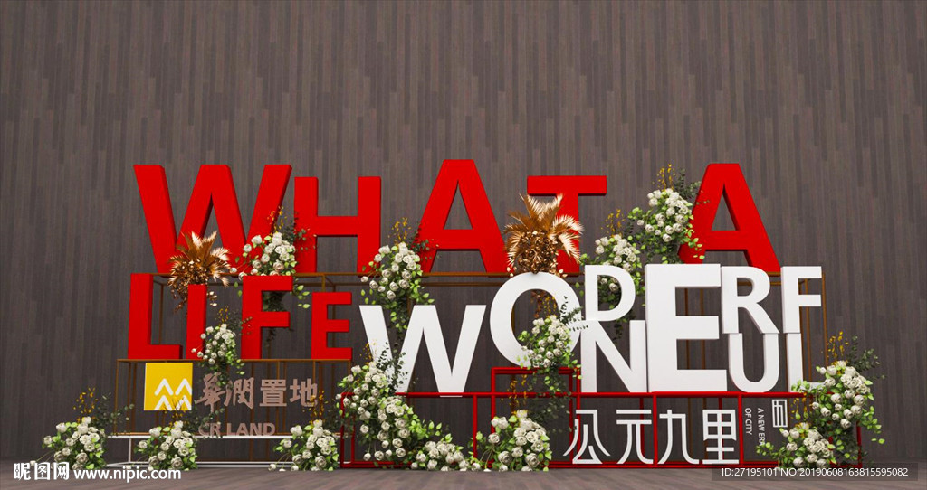 房地产美陈