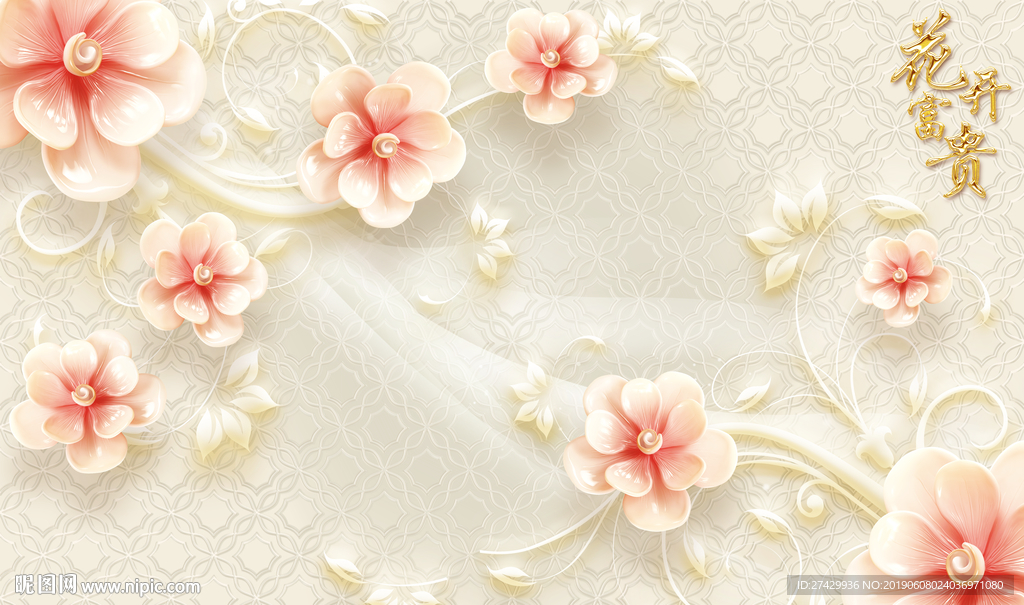 玉雕茉莉花花藤琉璃背景立体壁画