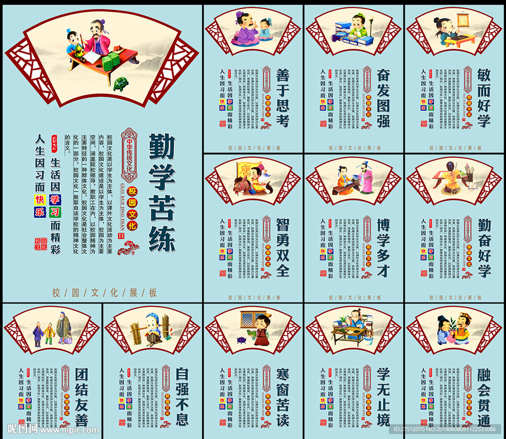 校园文化