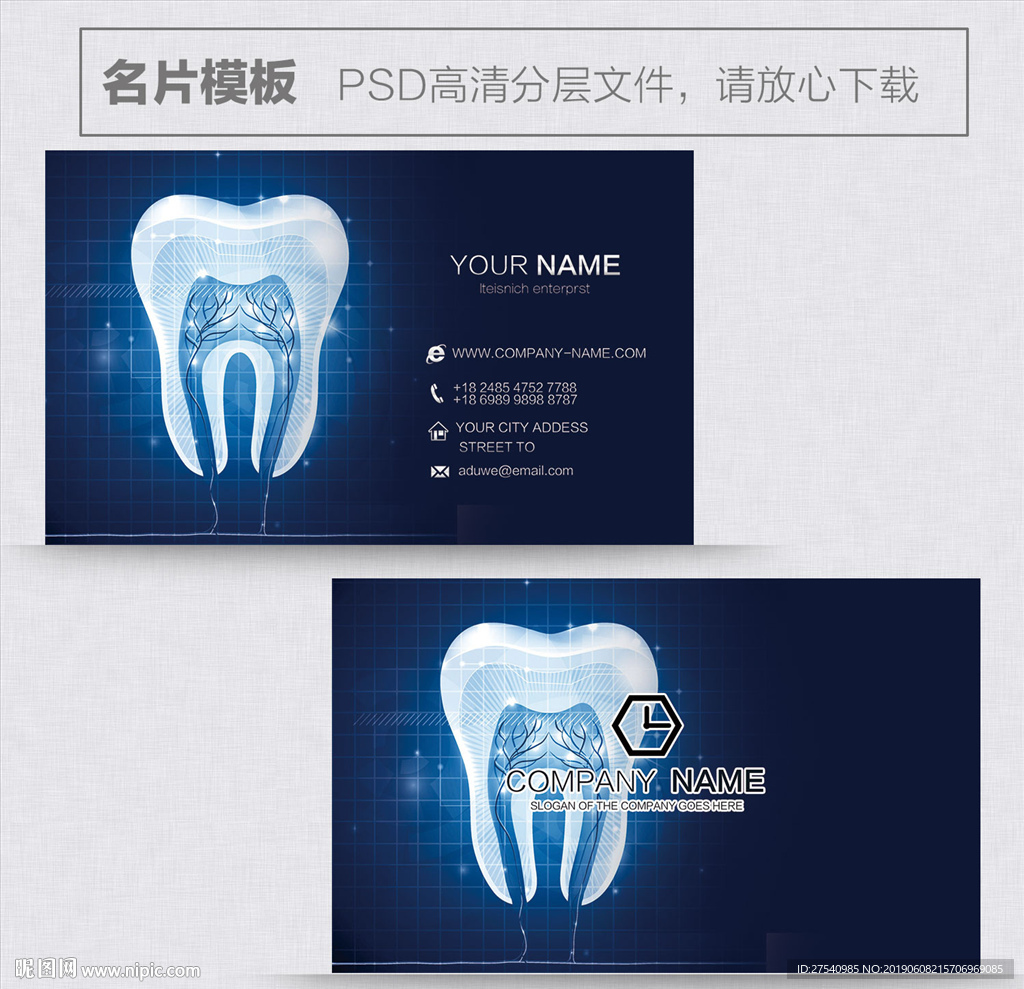牙医名片