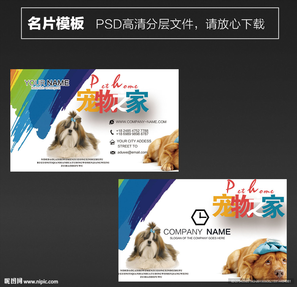 宠物名片
