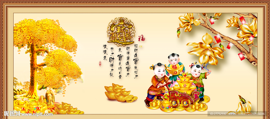 发财树