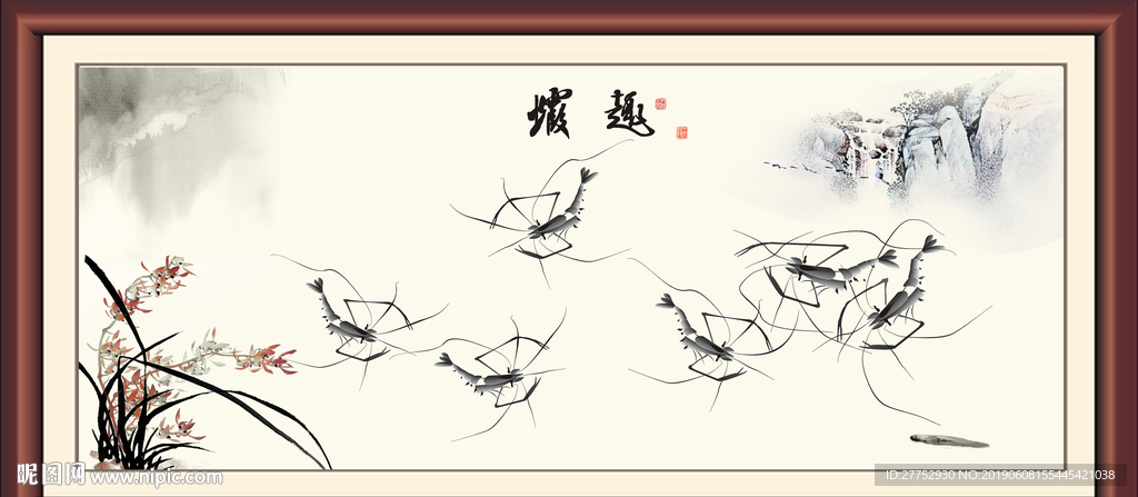 虾趣图