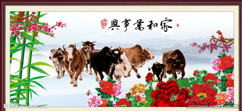 福牛图