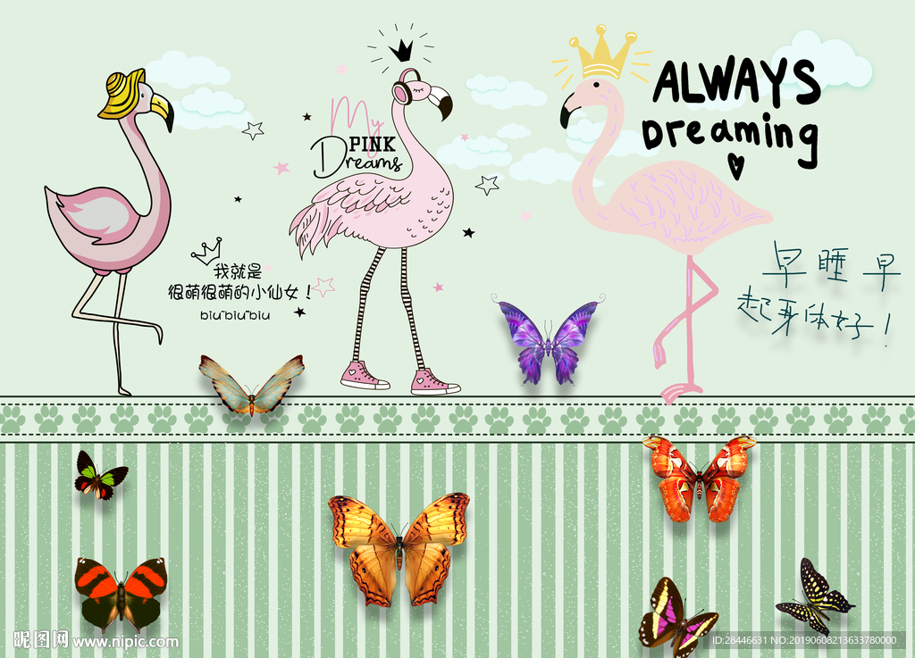 卡通火烈鸟儿童房背景墙