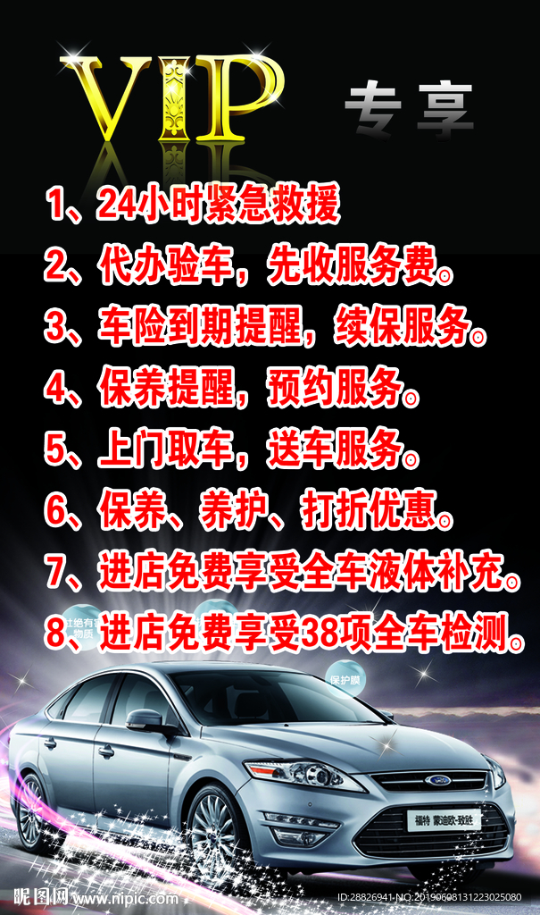 汽车