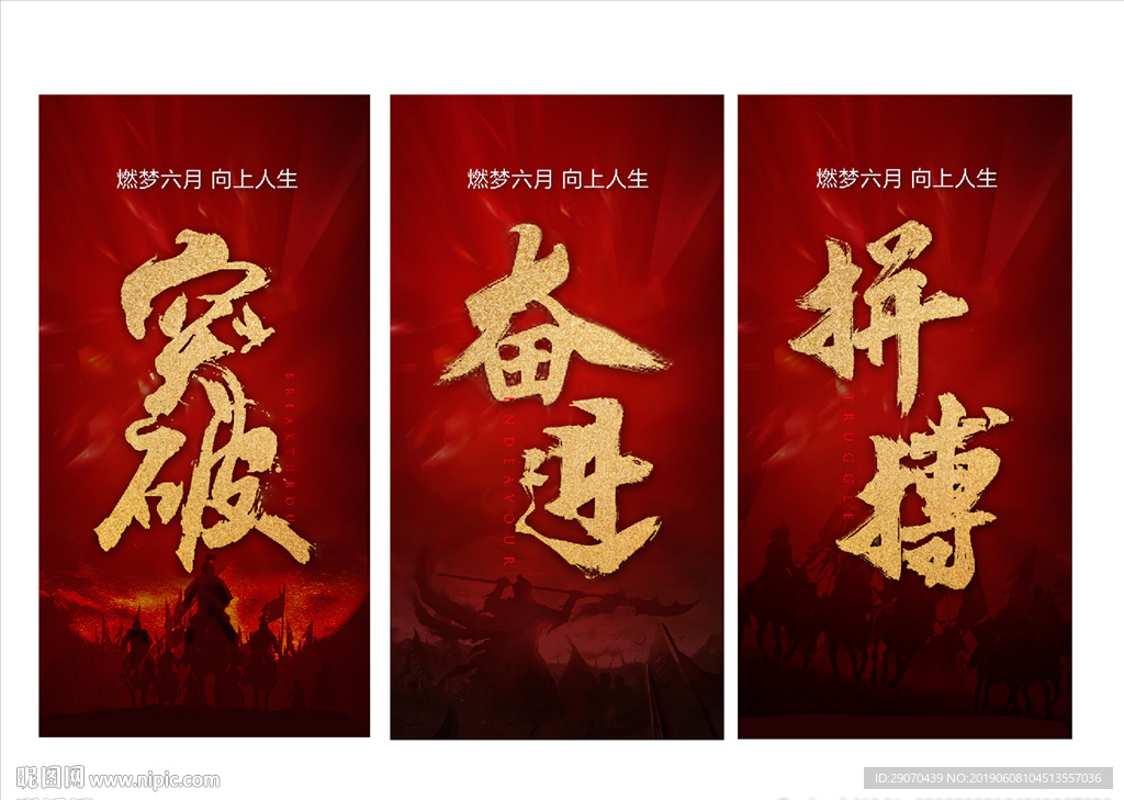 营销冲刺倒计时 燃梦倒计时