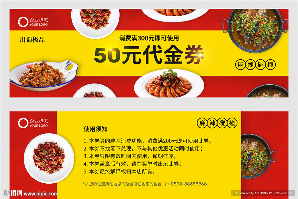 代金券设计