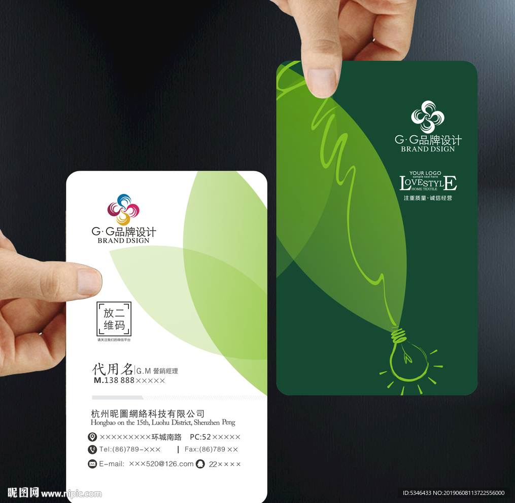 节能环保名片
