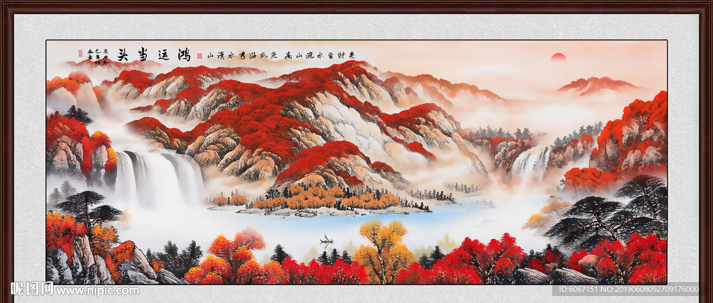 鸿运当头