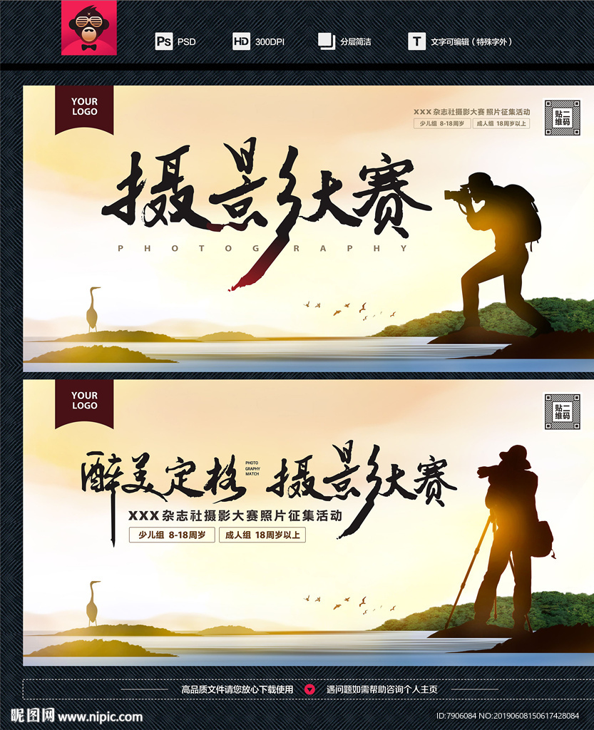 摄影大赛 摄影培训