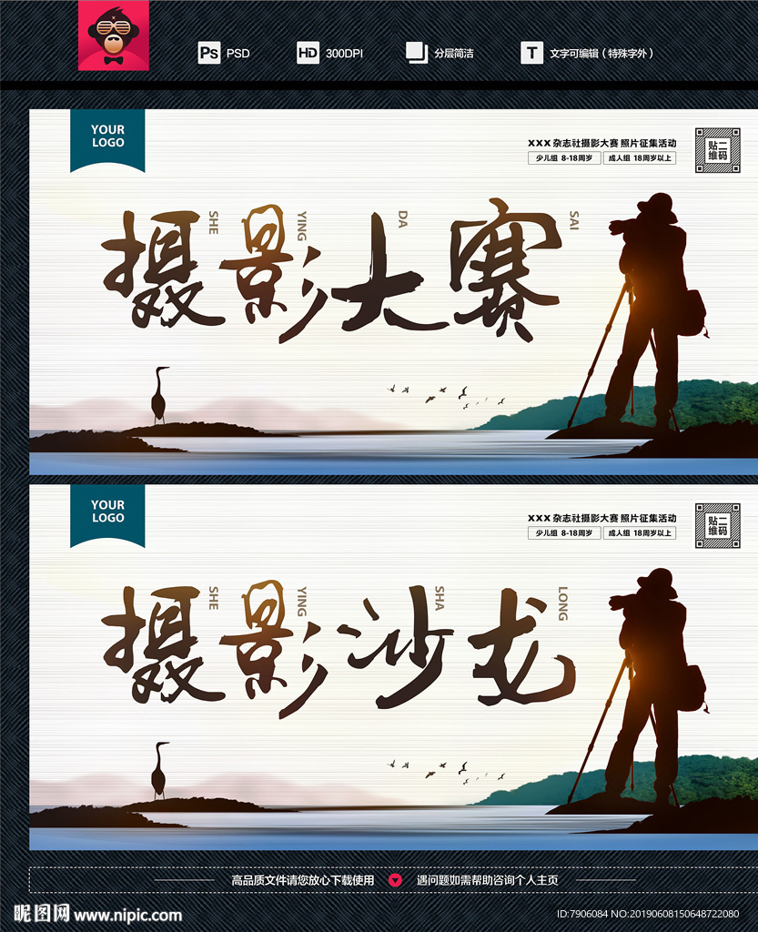 摄影大赛 摄影培训