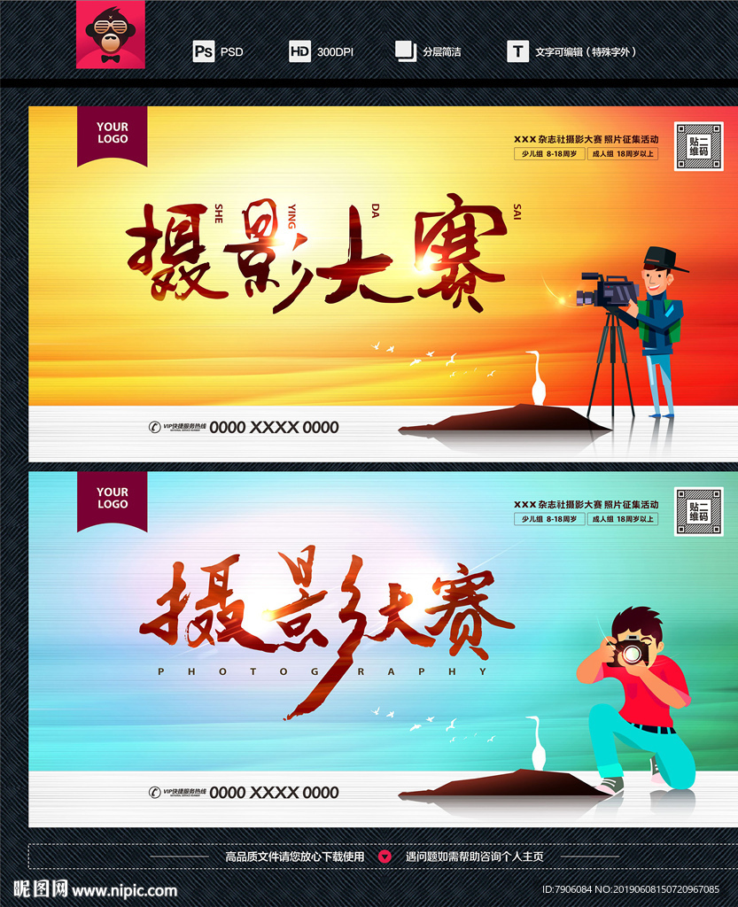 摄影大赛 摄影培训