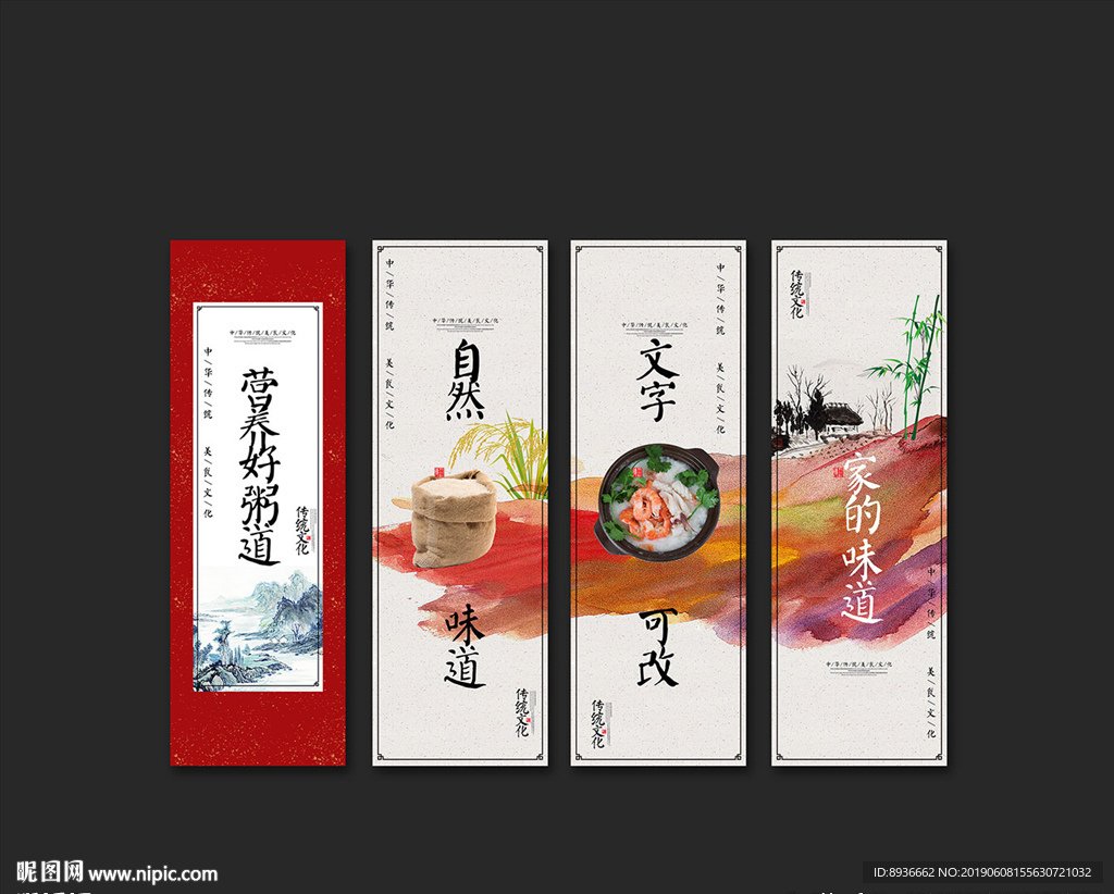 粥