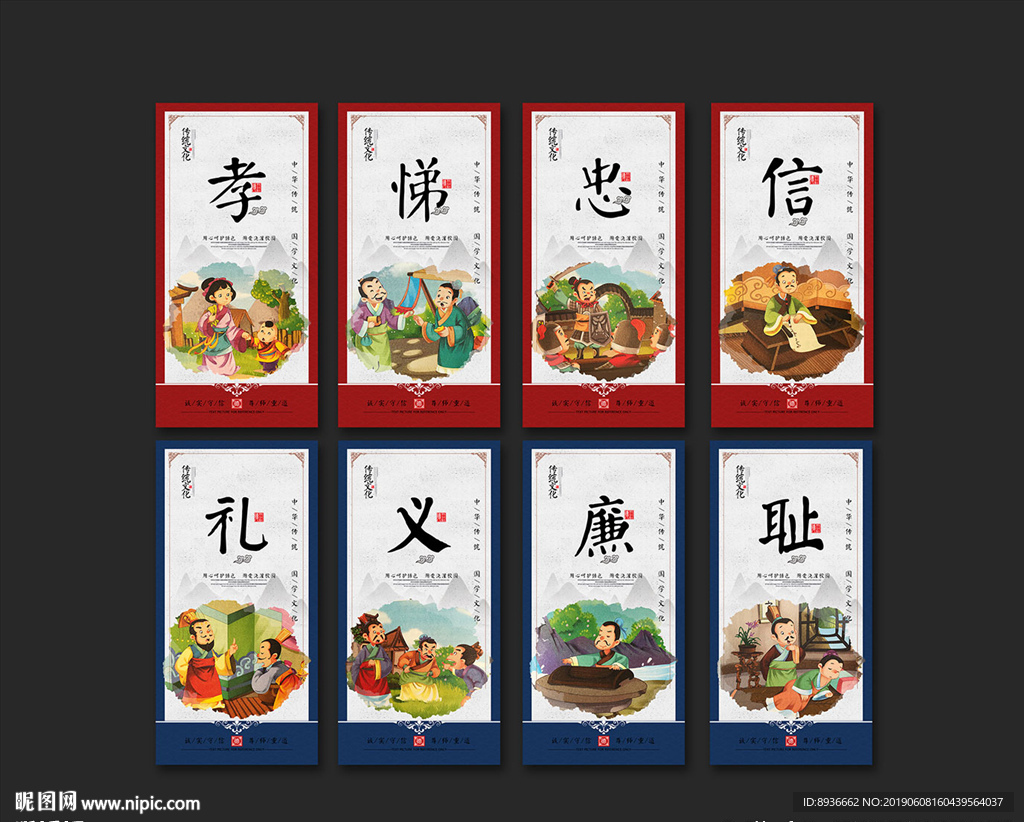 八德文化