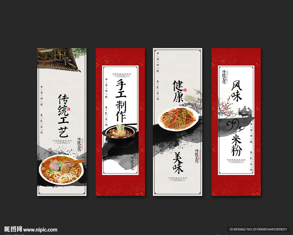 米粉