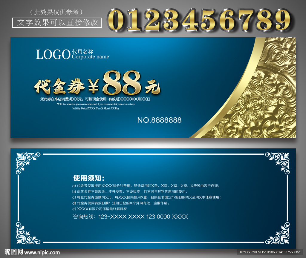 蓝色代金券