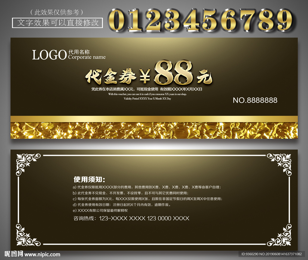 黄金代金券