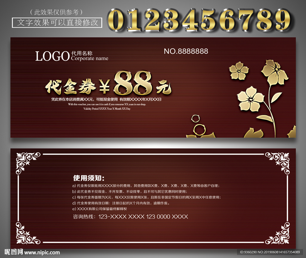 花纹代金券