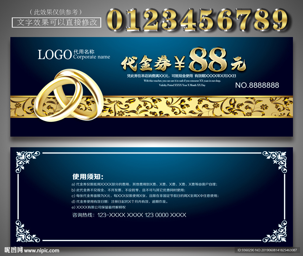 珠宝代金券