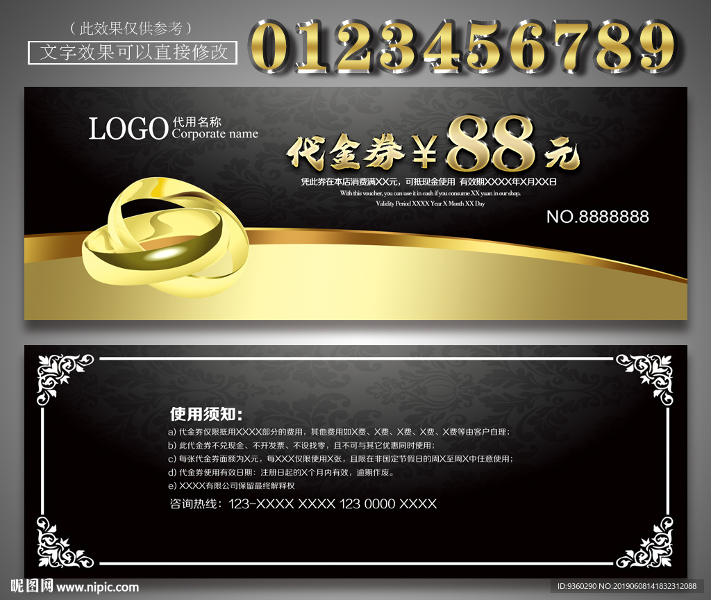 首饰代金券