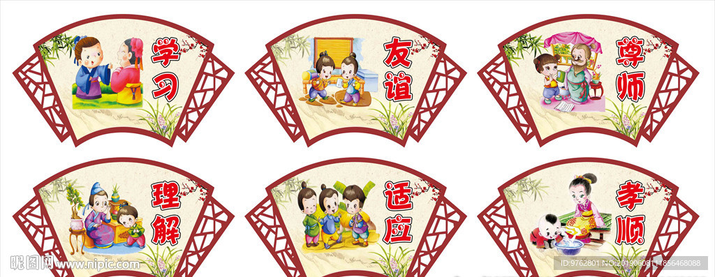 文明礼仪