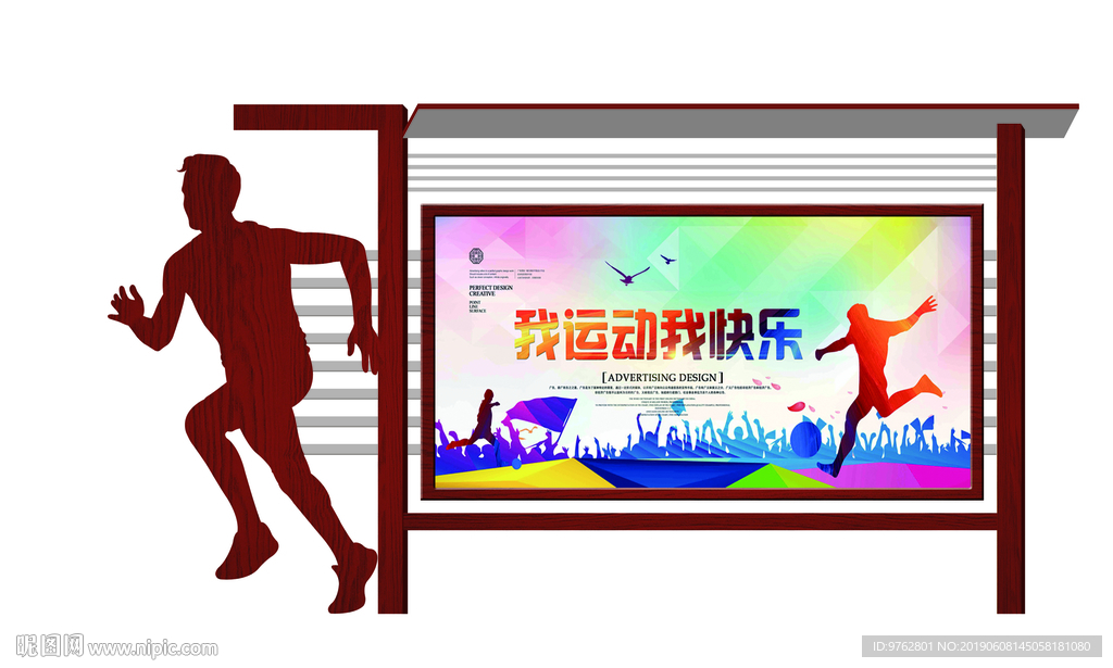 宣传栏