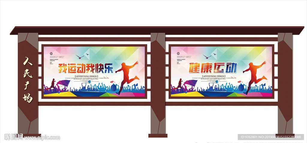 宣传栏