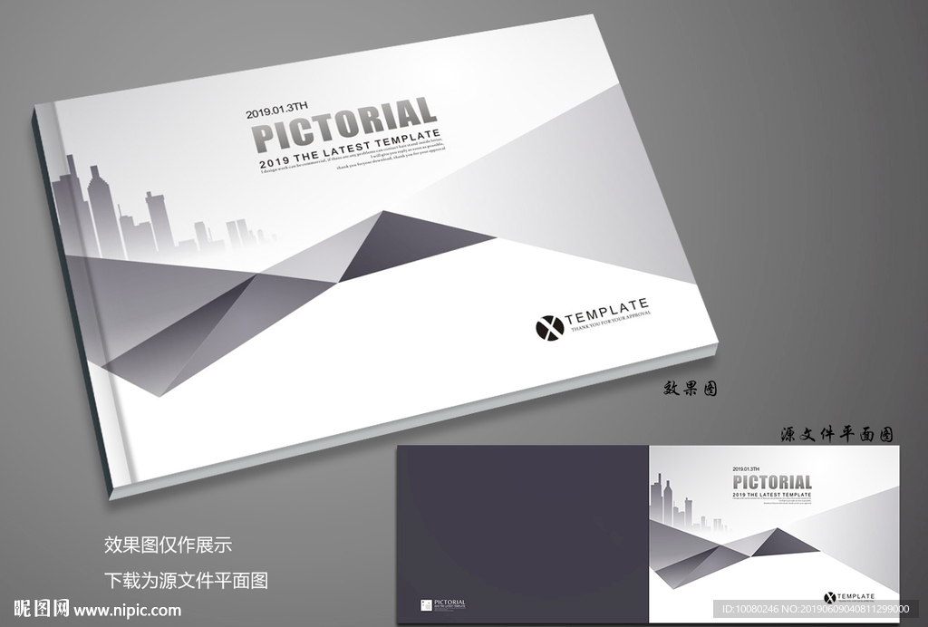 企业文化 创意画册