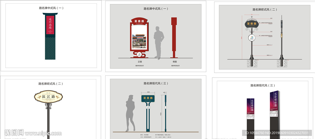 路铭牌