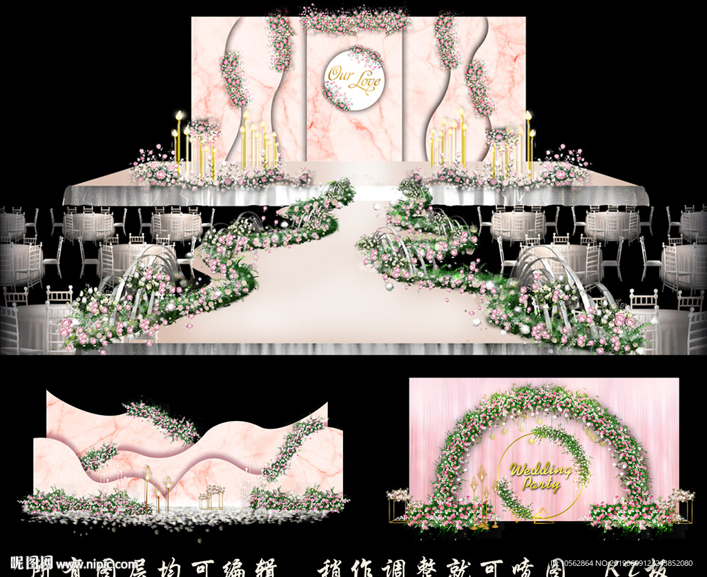 粉色主题婚礼