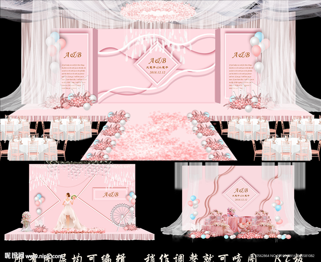 粉色主题婚礼