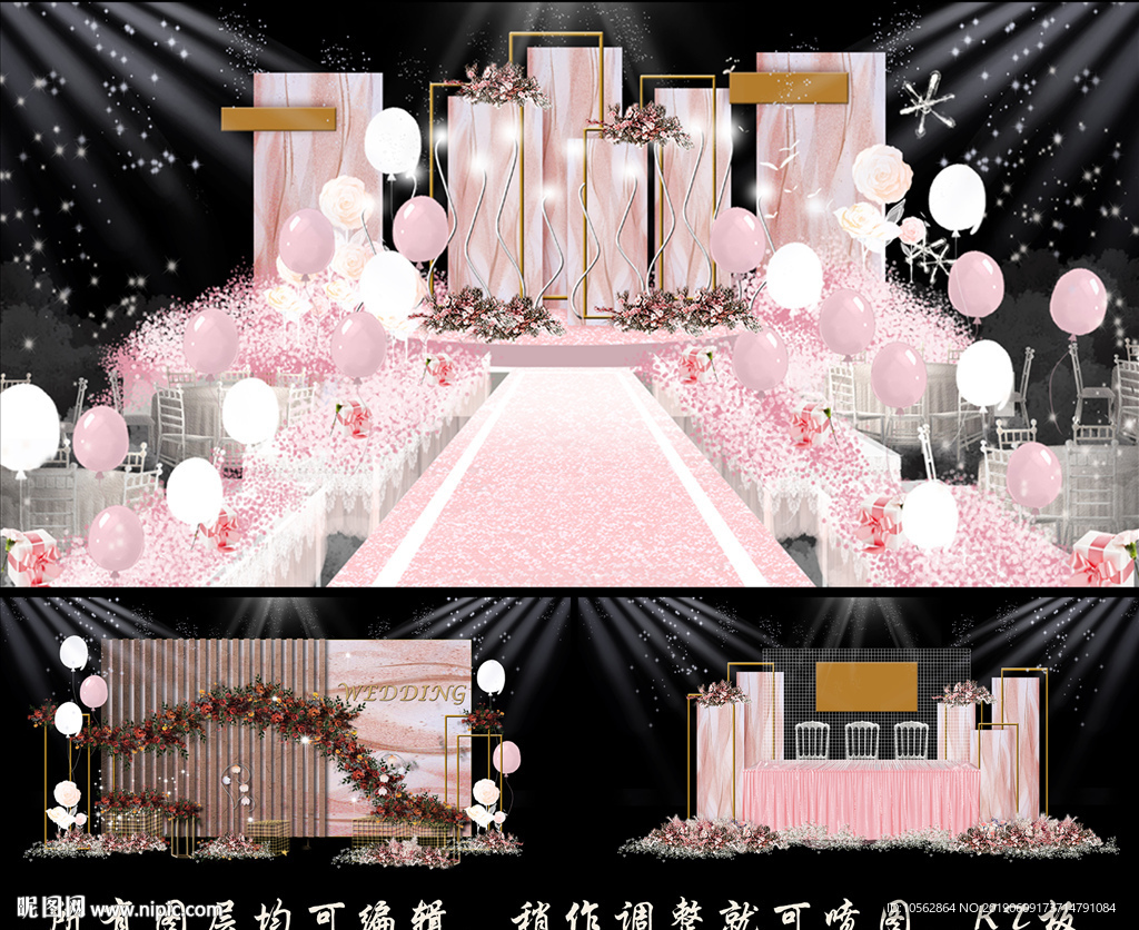 粉色婚礼