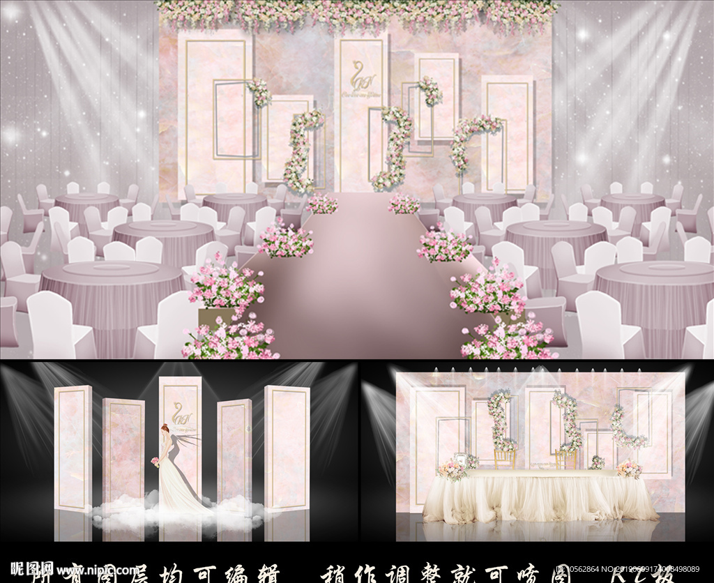 粉色主题婚礼