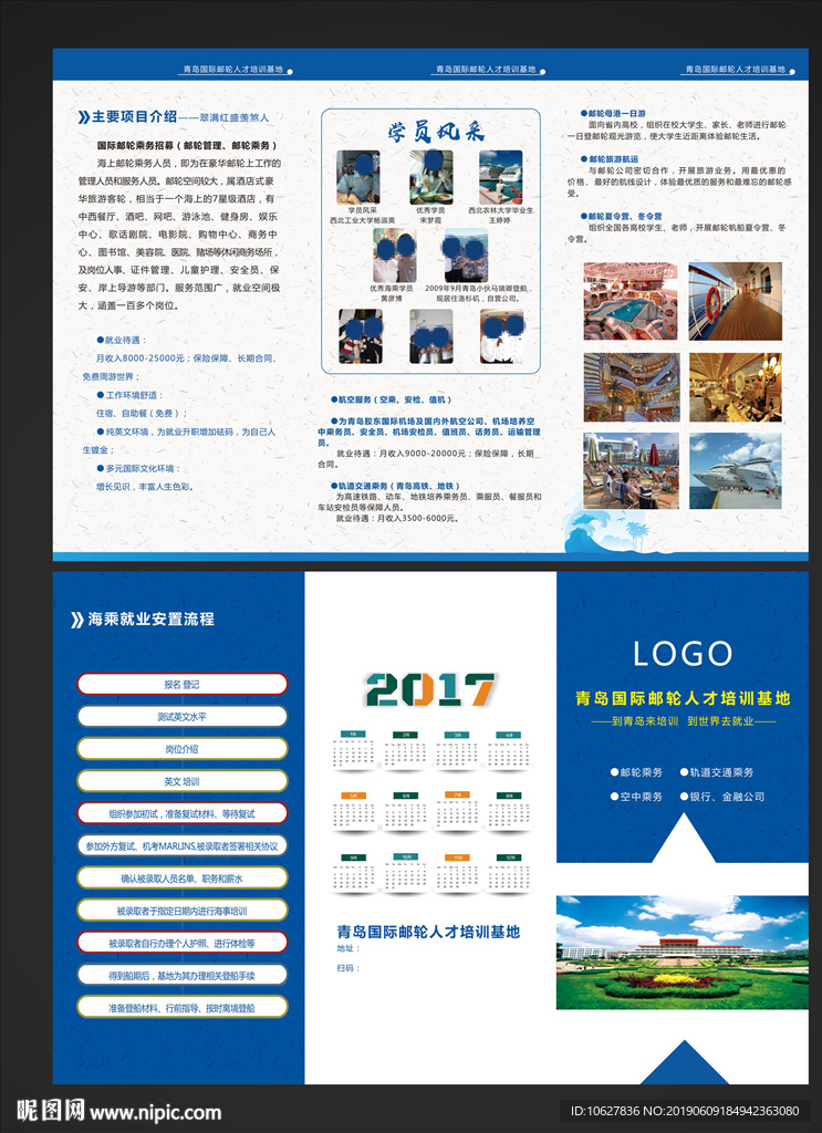 成人培训三折页