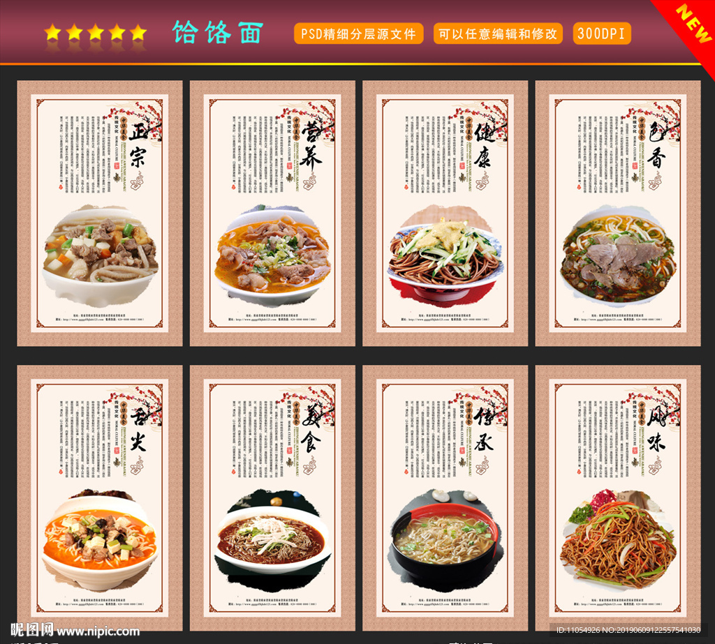 饸饹面