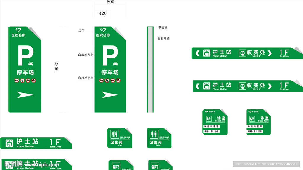 医院标识标牌