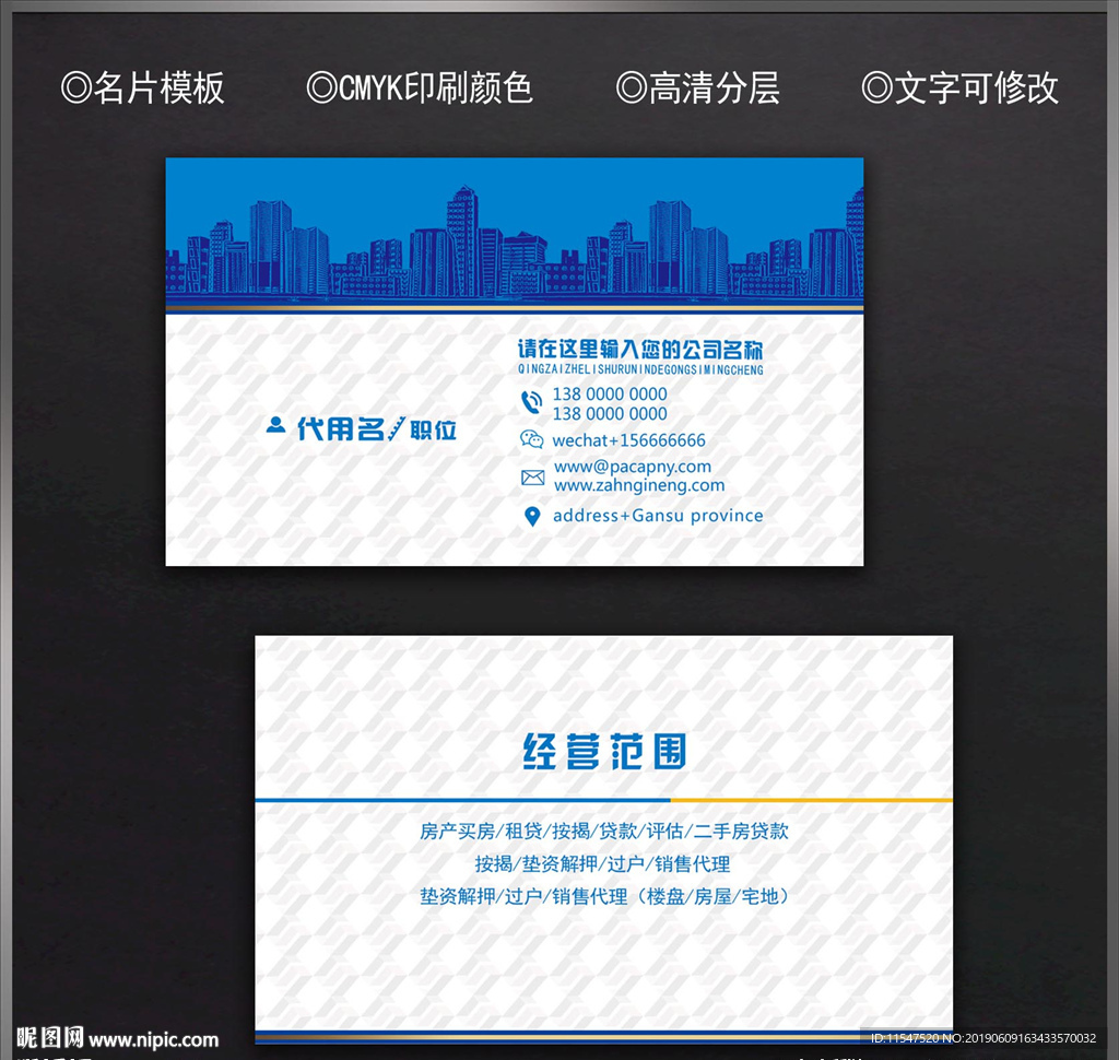 物业名片
