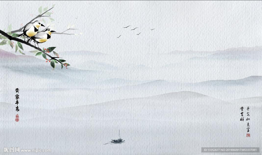 山水