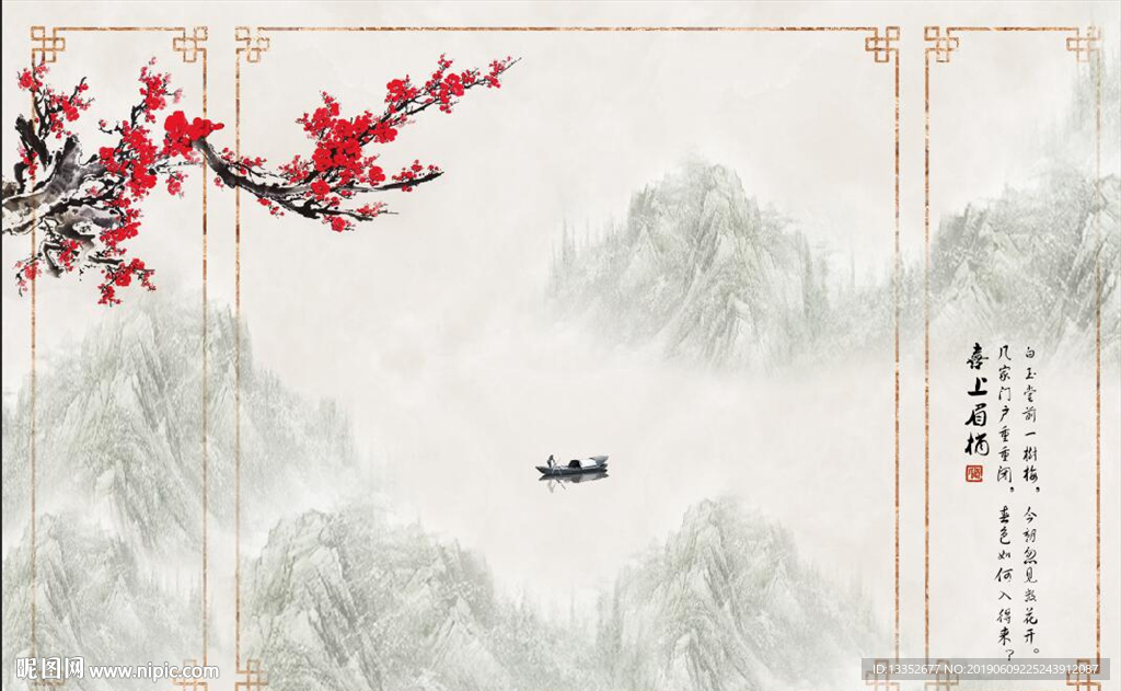 喜上眉梢梅花