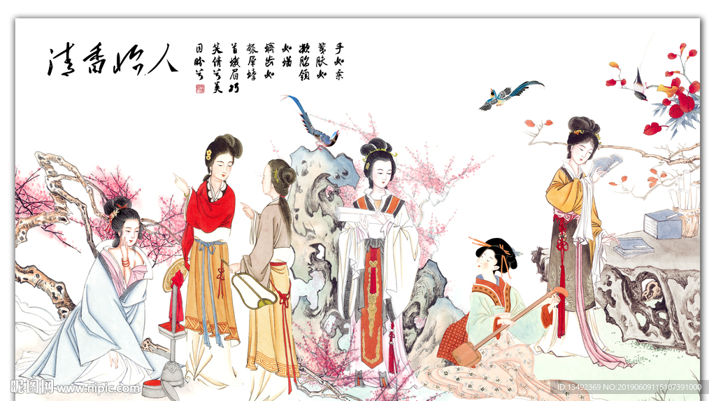 仕女图