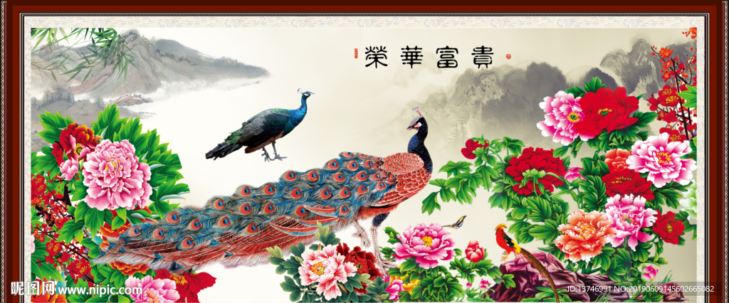 花开富贵