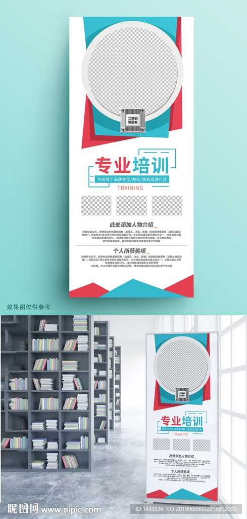 高档专业名师讲座易拉宝X展架