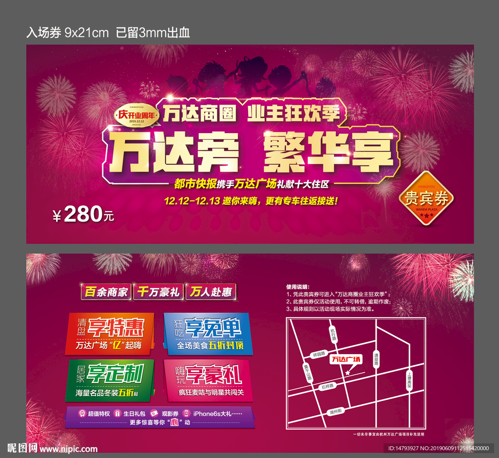 商业桁架