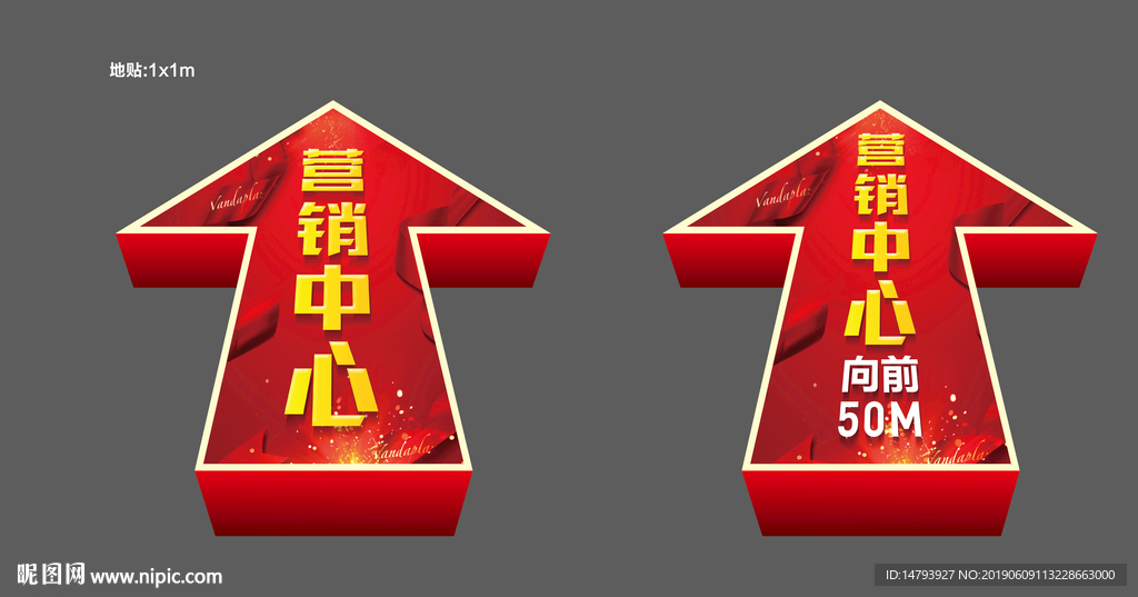 立体地贴