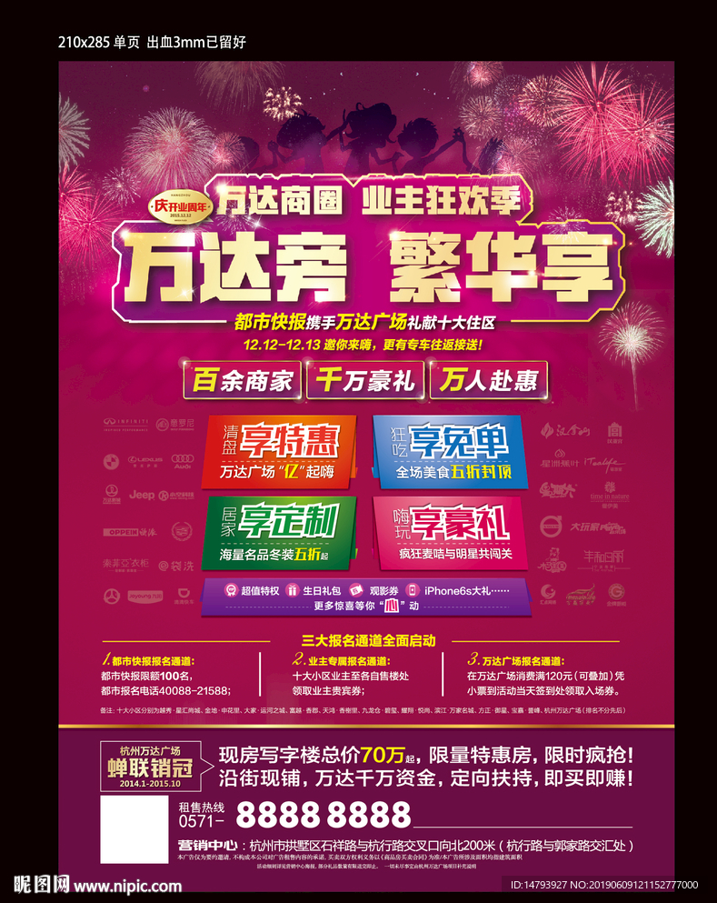 商业海报