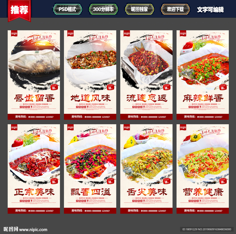 纸包鱼