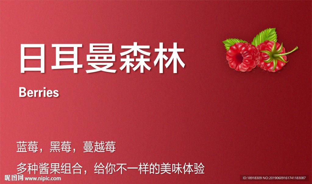 口味牌 口味吊牌 口味 吊旗